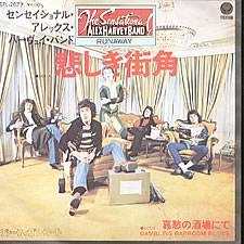 The Sensational Alex Harvey Band : Runaway - Gambling Bar Room Blues